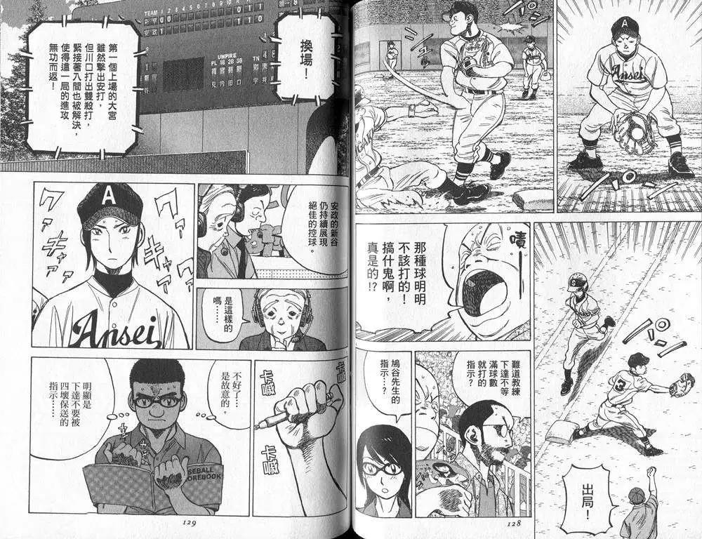 第 65 页