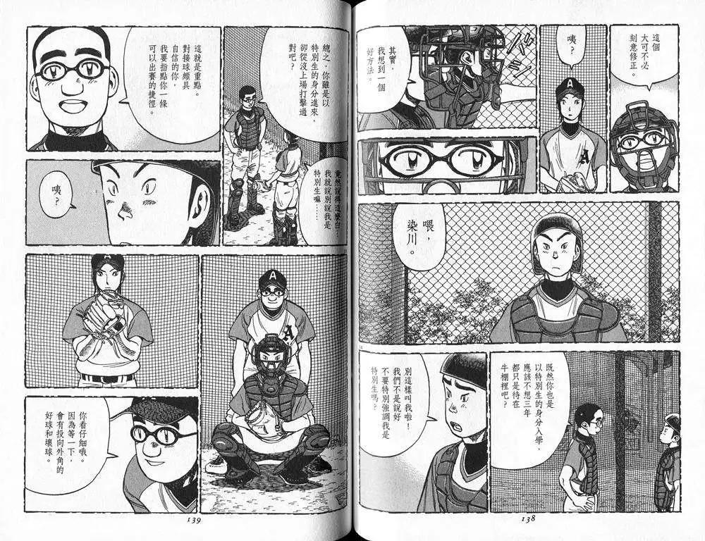 第 70 页