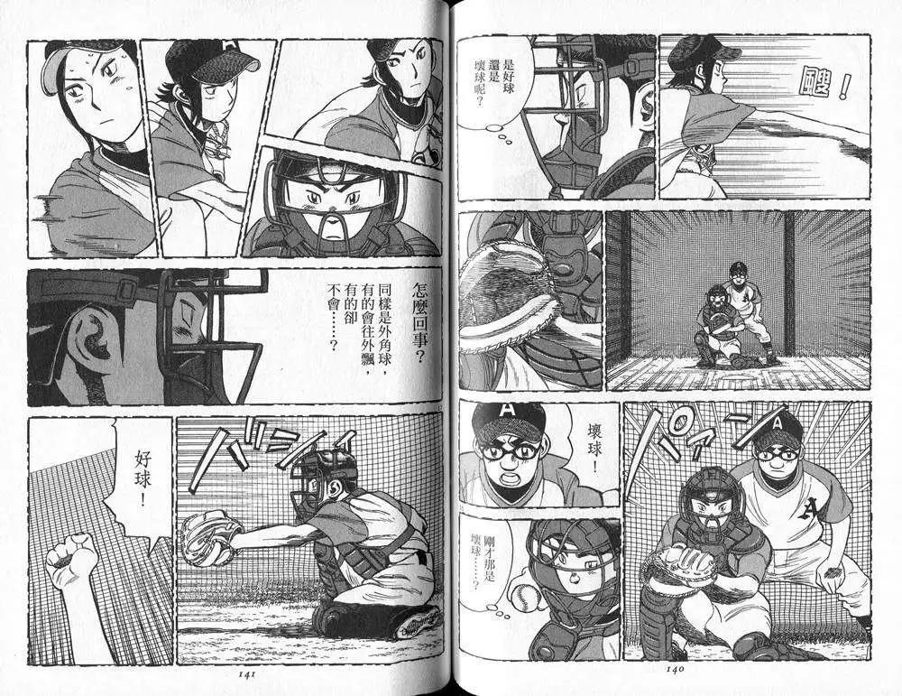 第 71 页