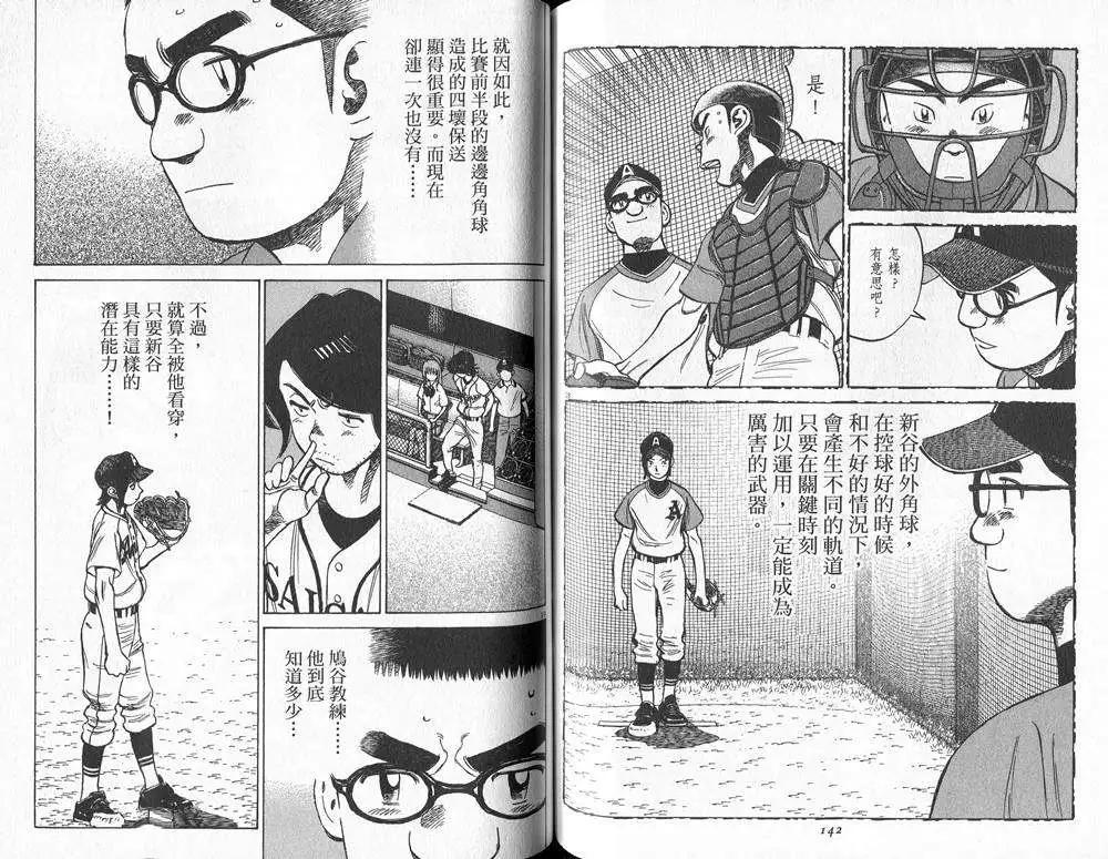 第 72 页