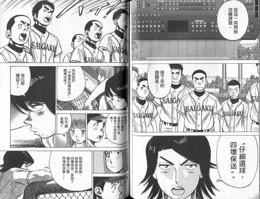 第 74 页