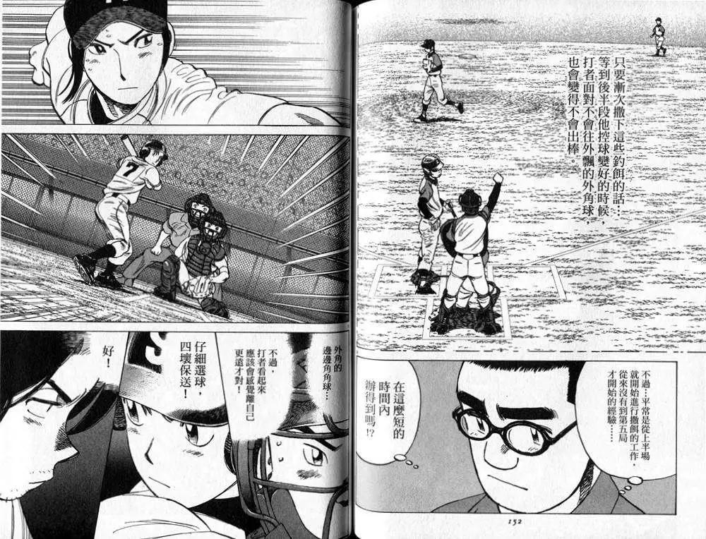 第 77 页