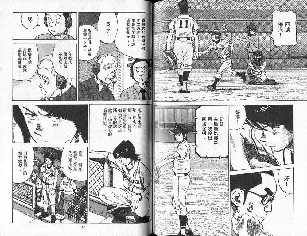 第 79 页