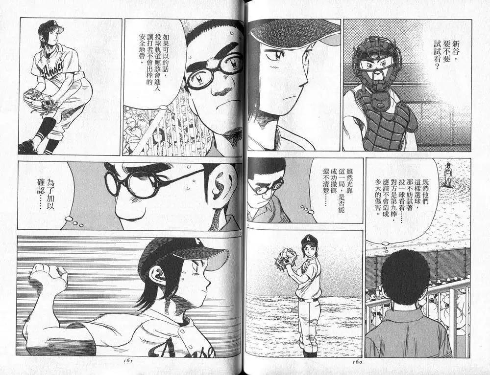 第 81 页