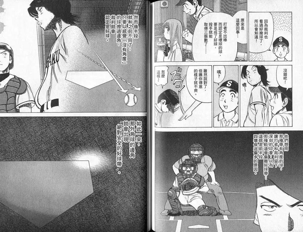 第 87 页