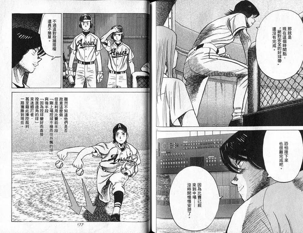 第 89 页