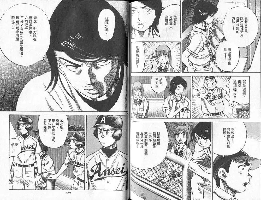 第 90 页