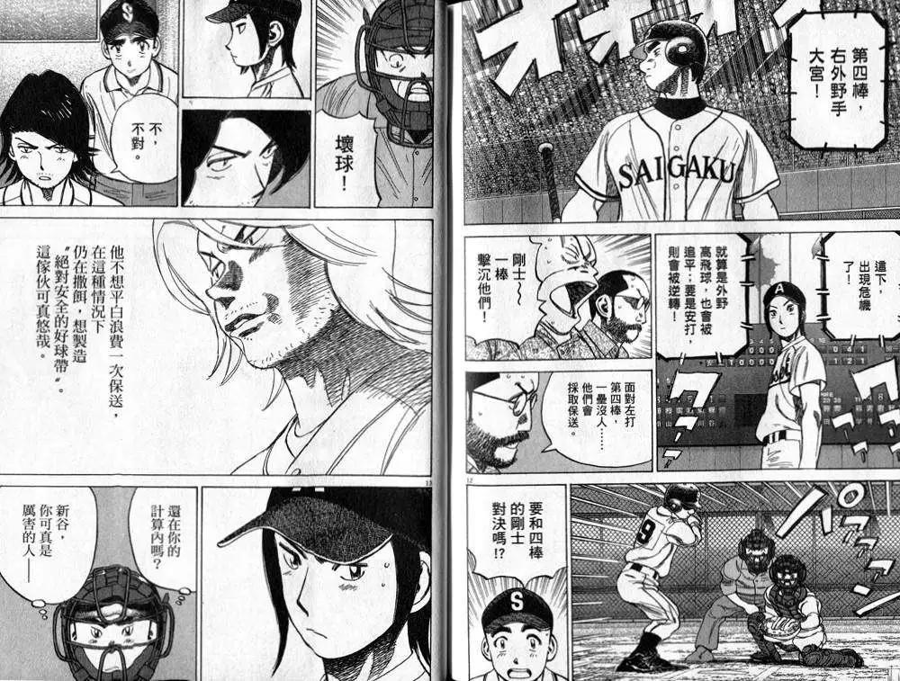 第 99 页