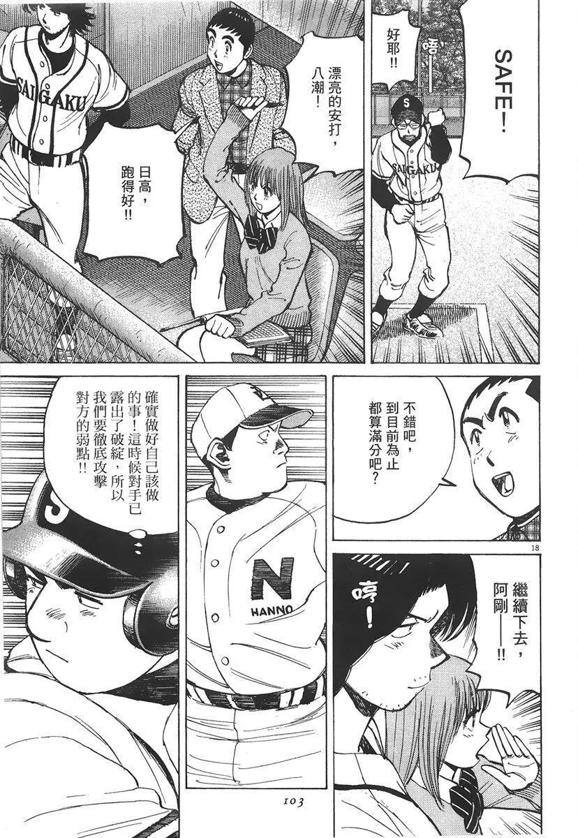 第 103 页