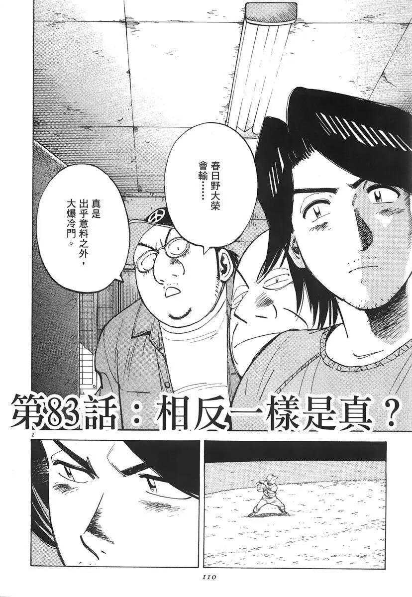 第 110 页