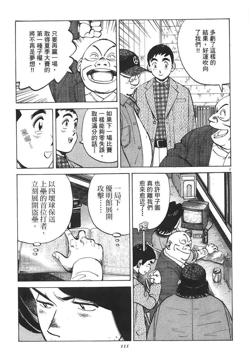 第 111 页