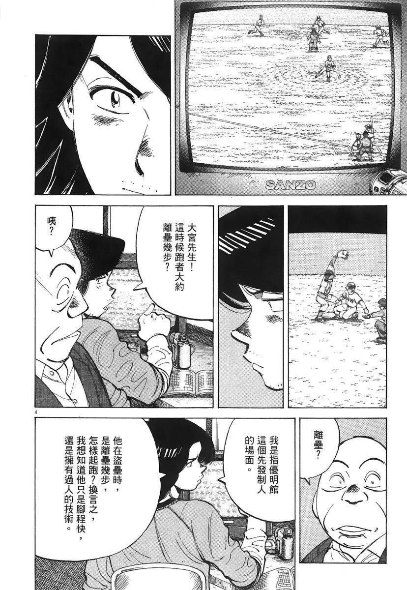 第 112 页