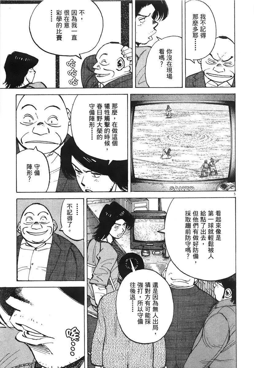 第 113 页