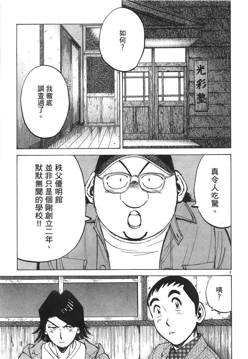 第 117 页