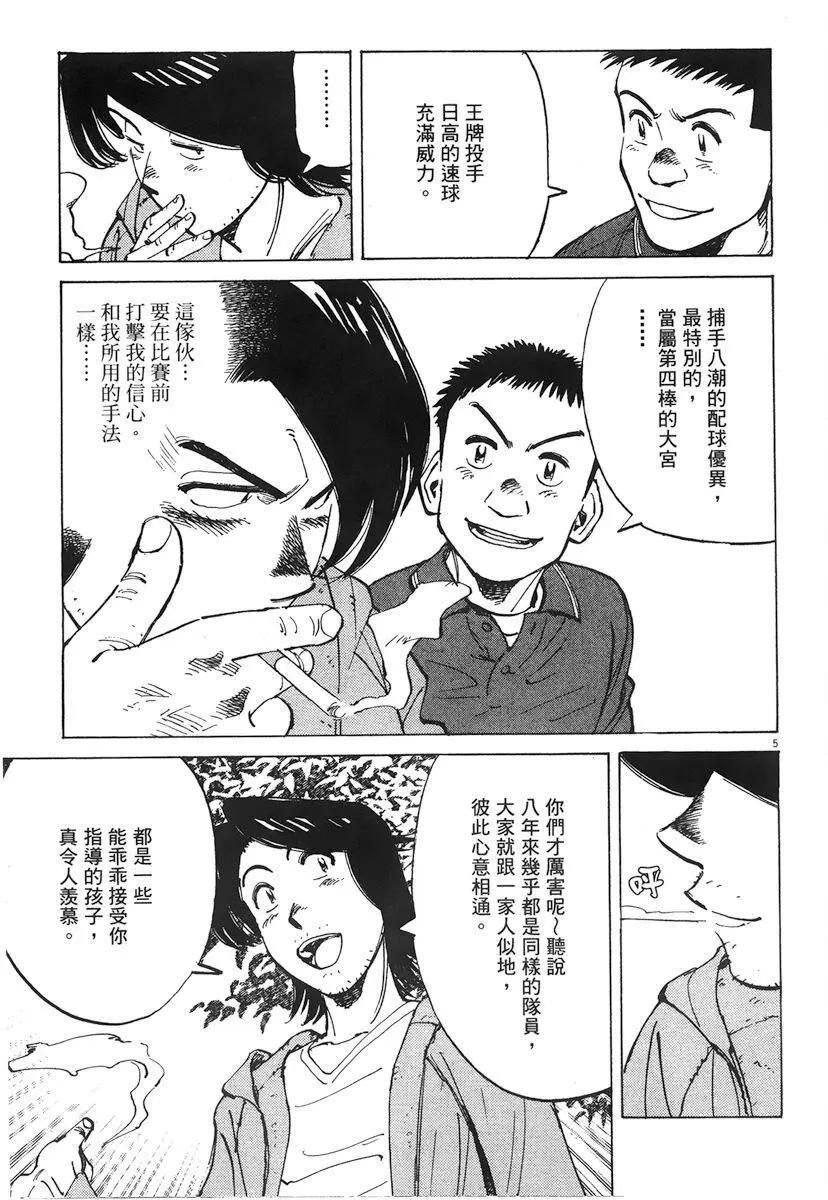 第 133 页