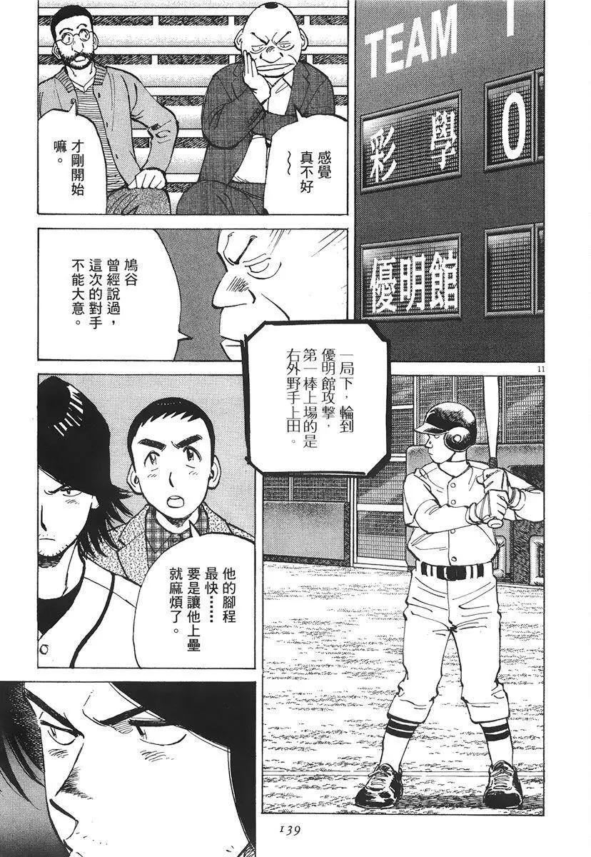 第 139 页