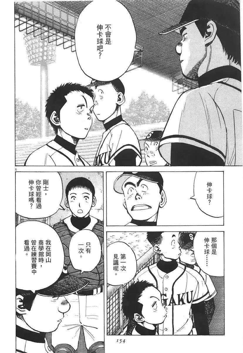 第 154 页
