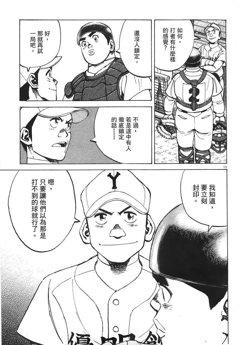 第 161 页