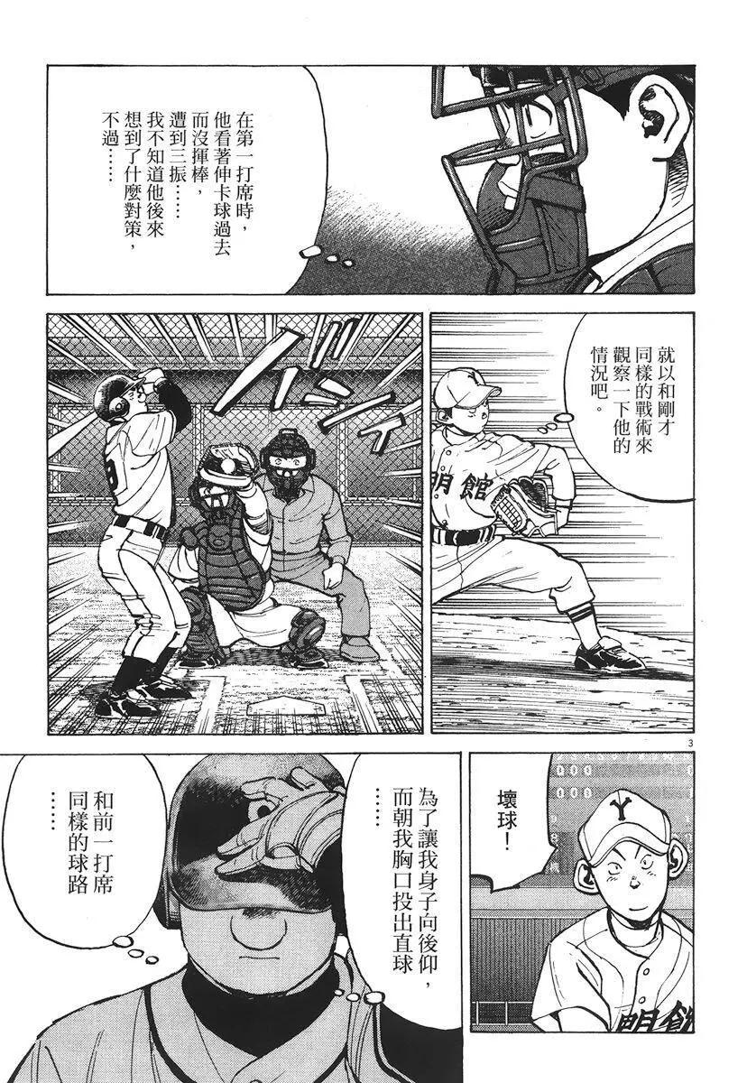 第 171 页