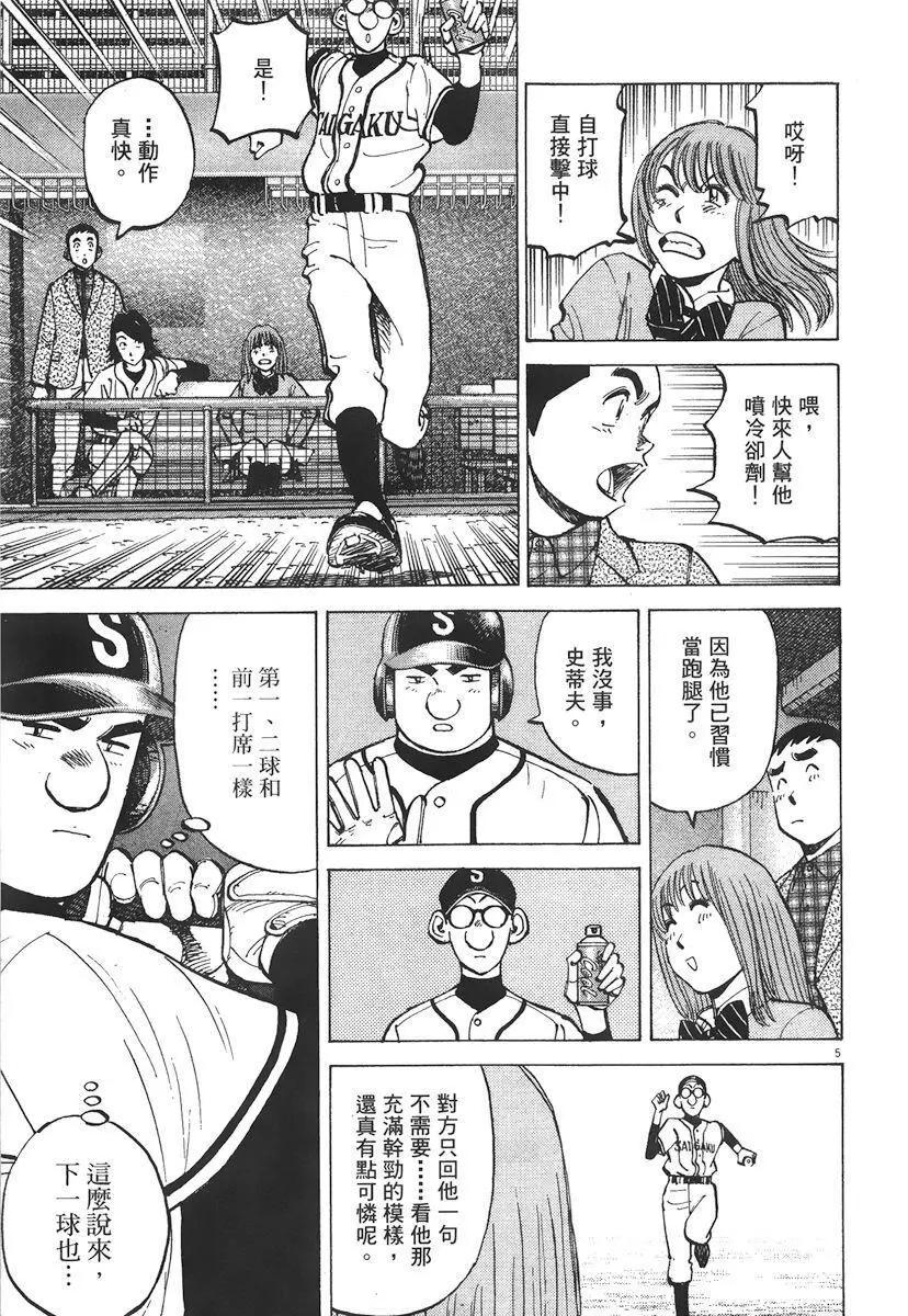 第 173 页
