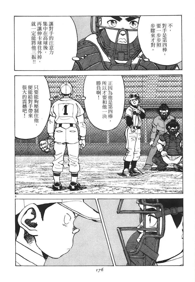 第 176 页
