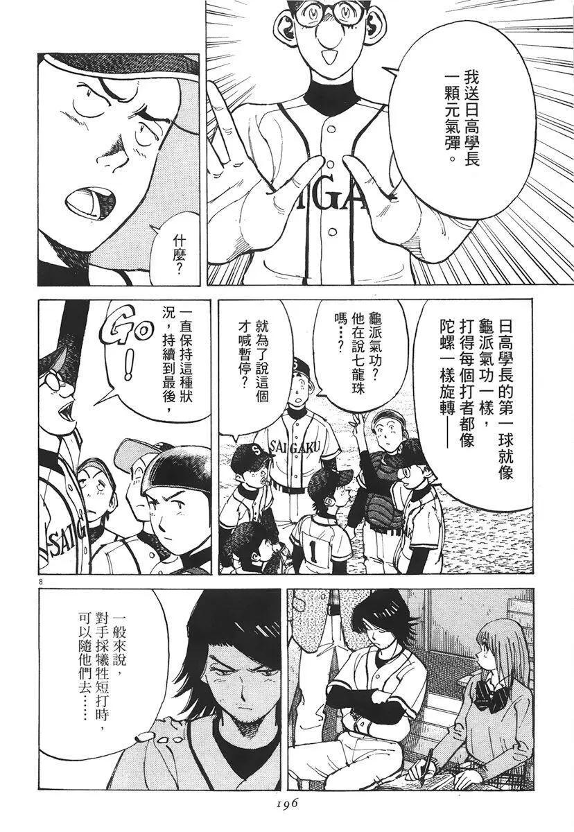 第 196 页