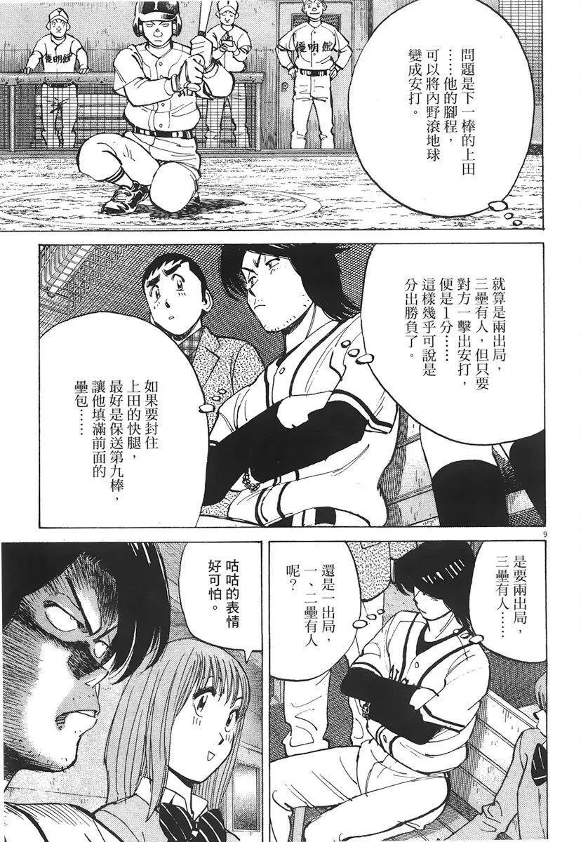 第 197 页