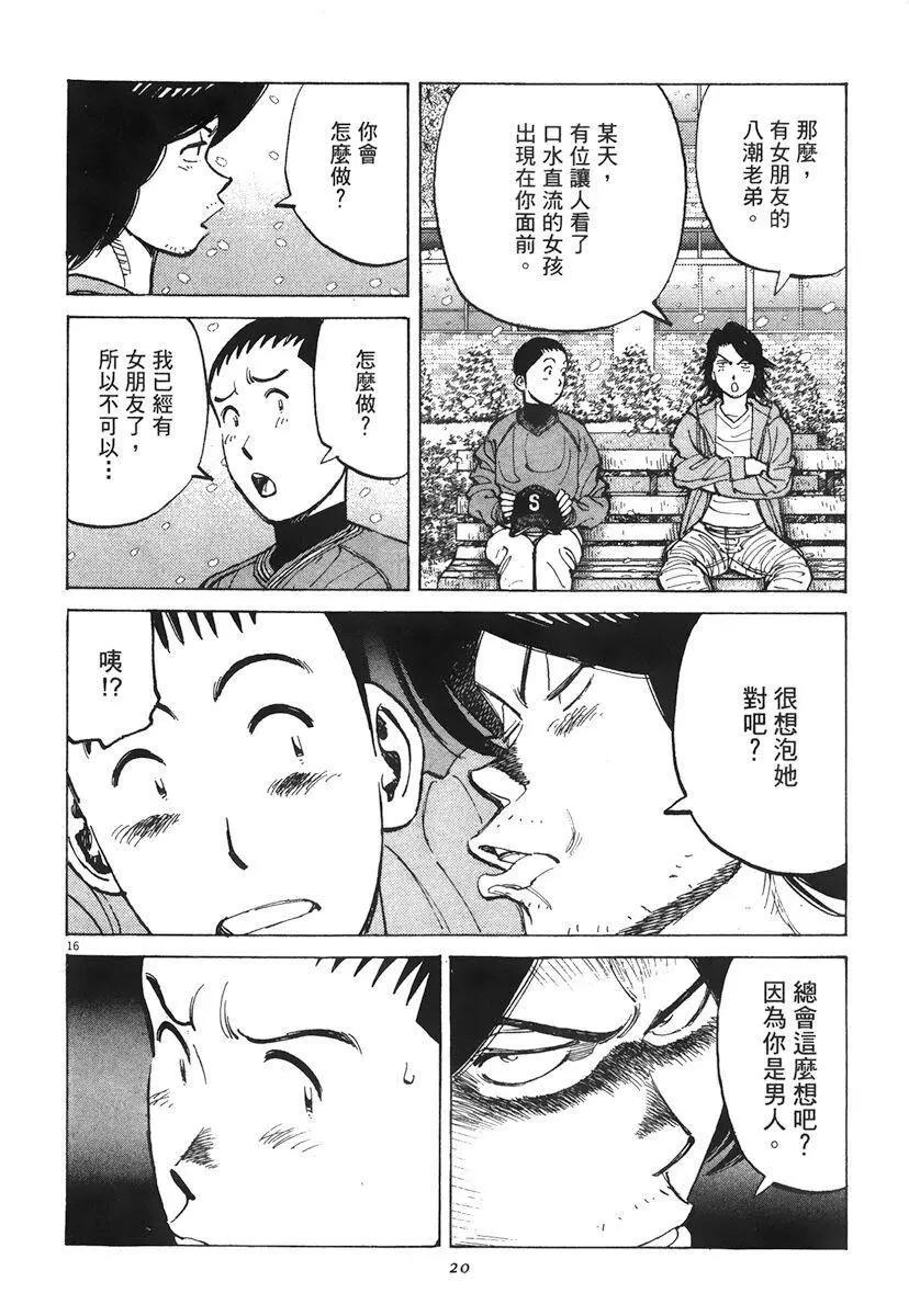 第 20 页