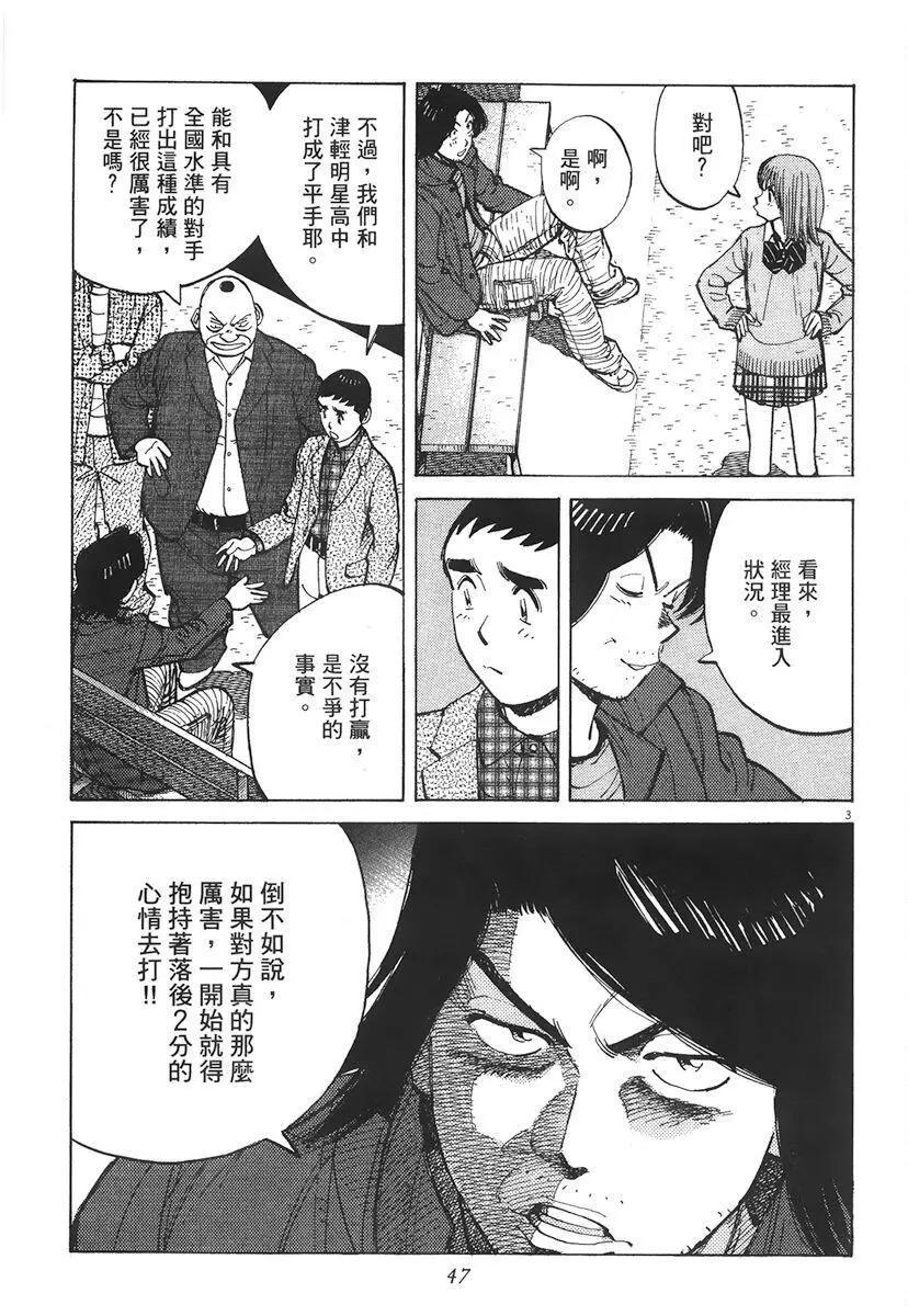 第 47 页