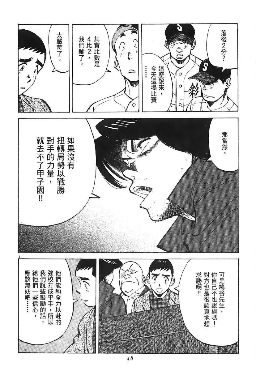 第 48 页