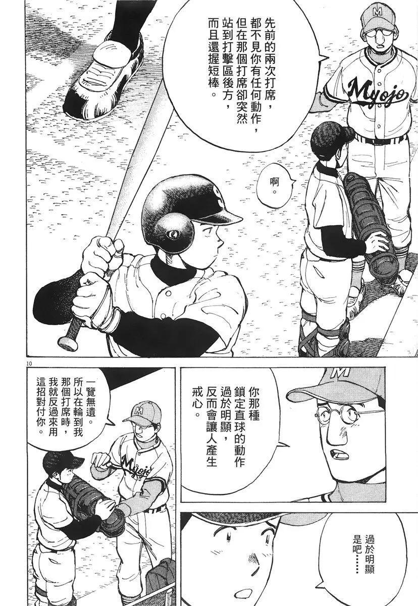 第 54 页