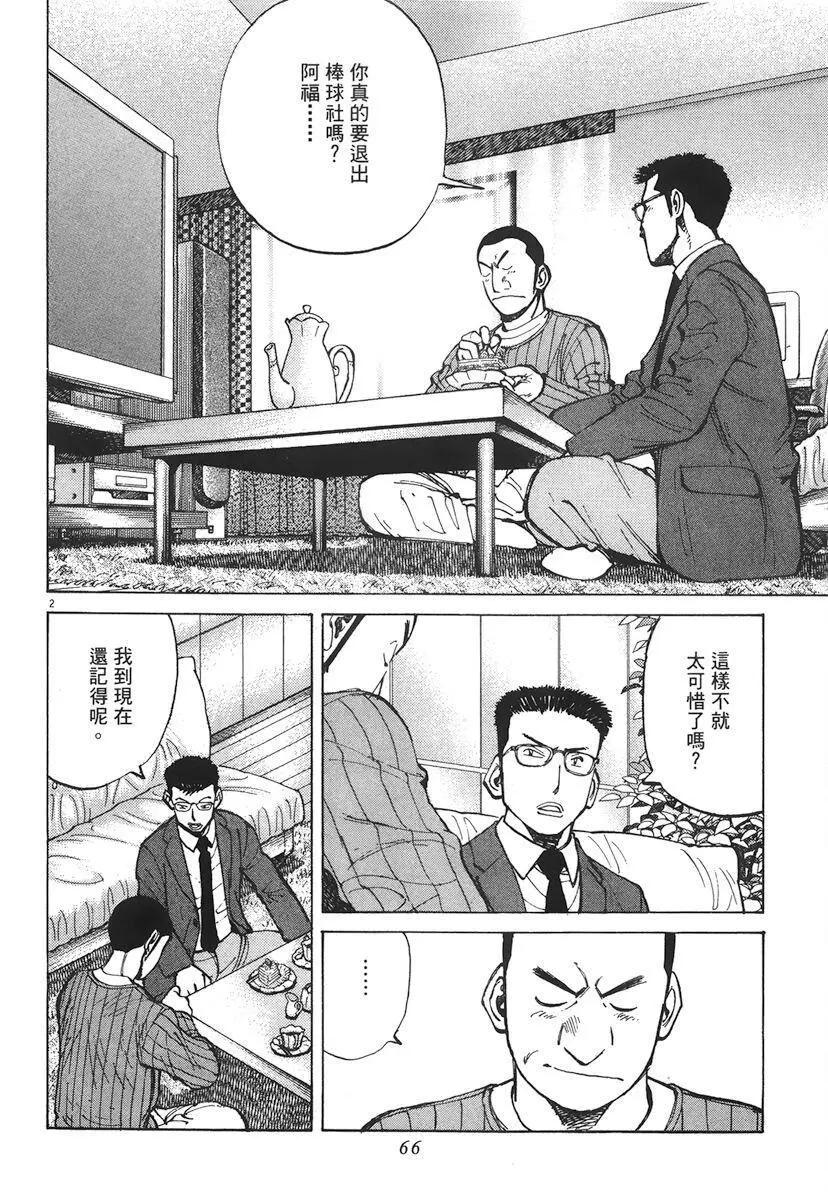 第 66 页
