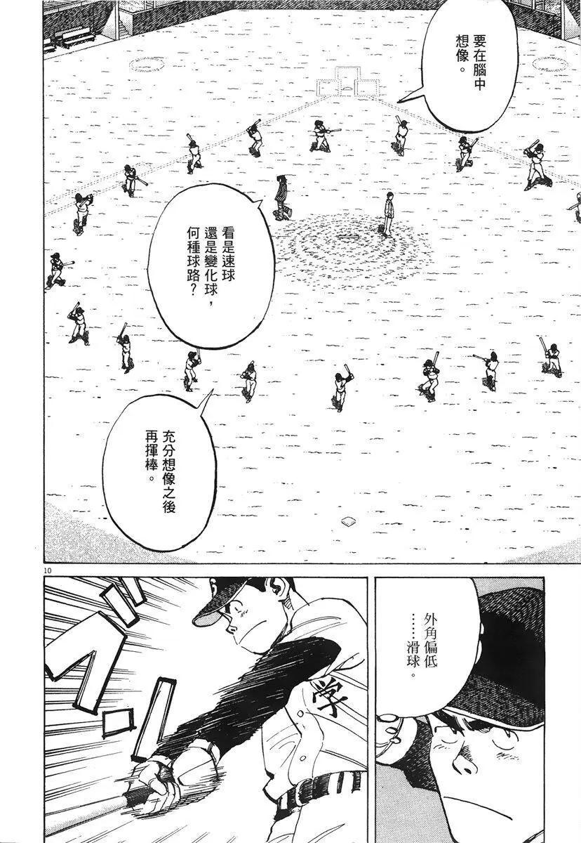 第 74 页