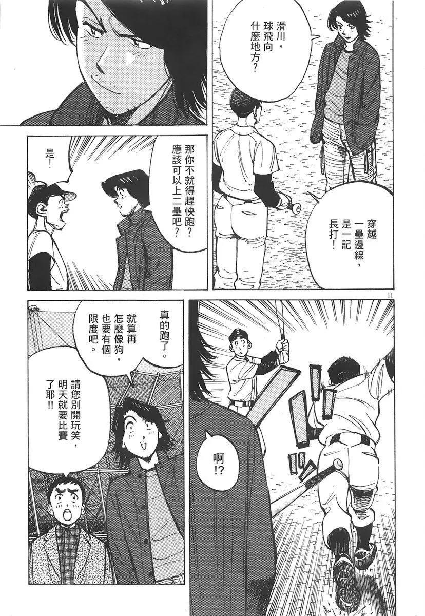第 75 页