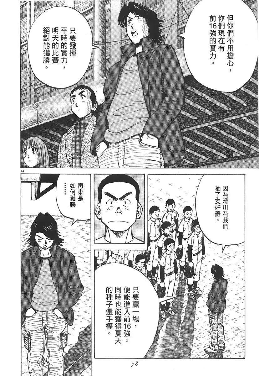 第 78 页