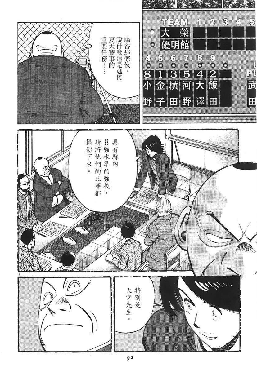 第 92 页