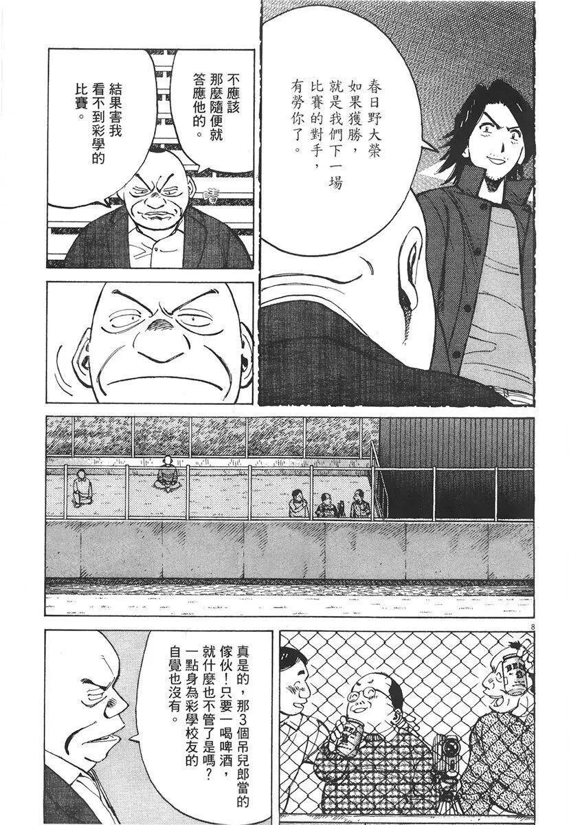 第 93 页