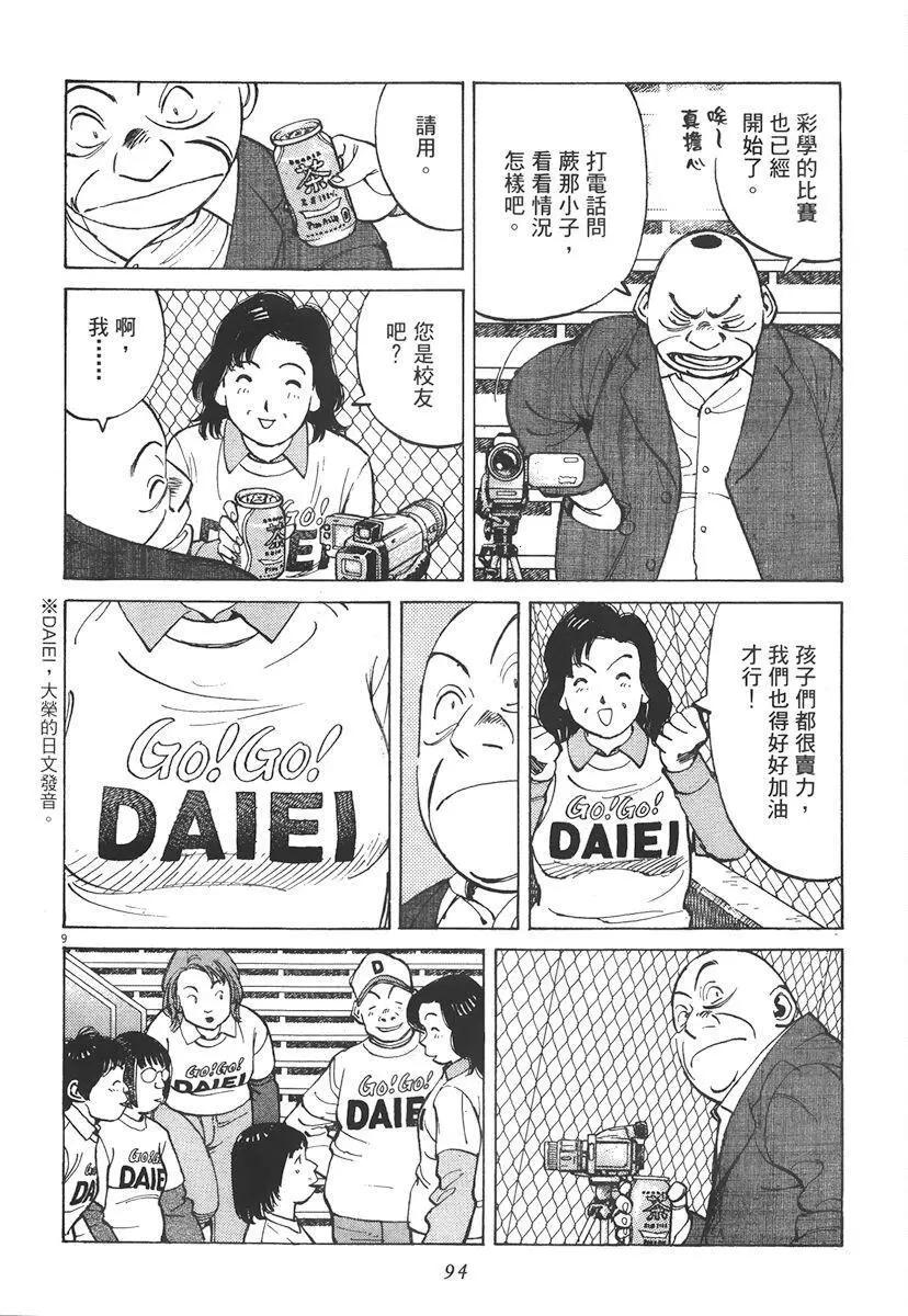 第 94 页
