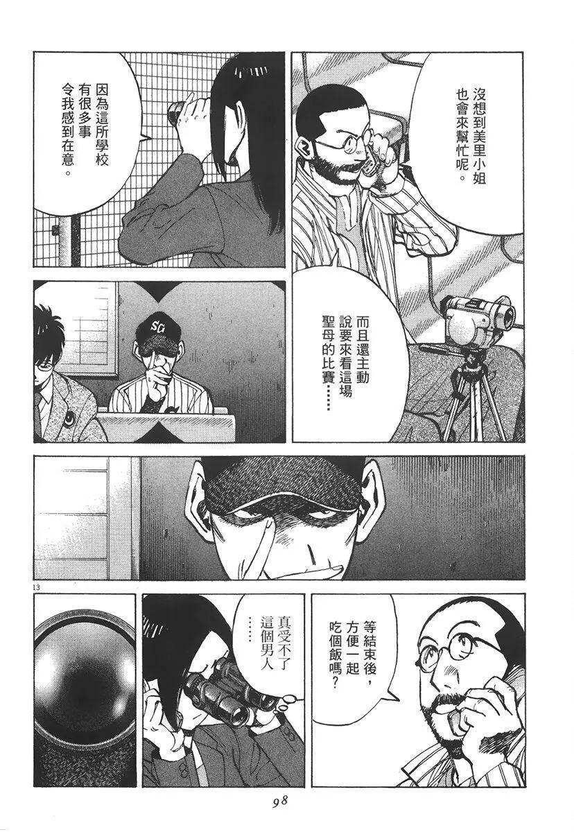 第 98 页