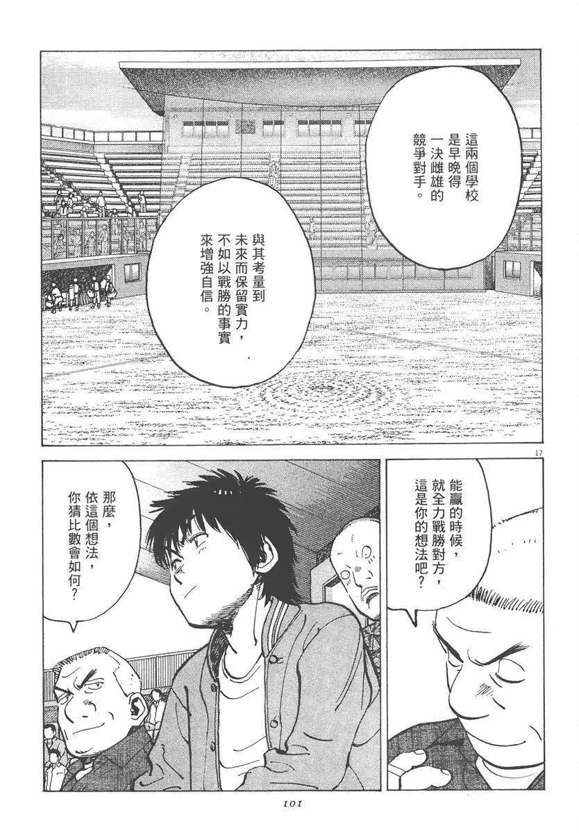 第 101 页