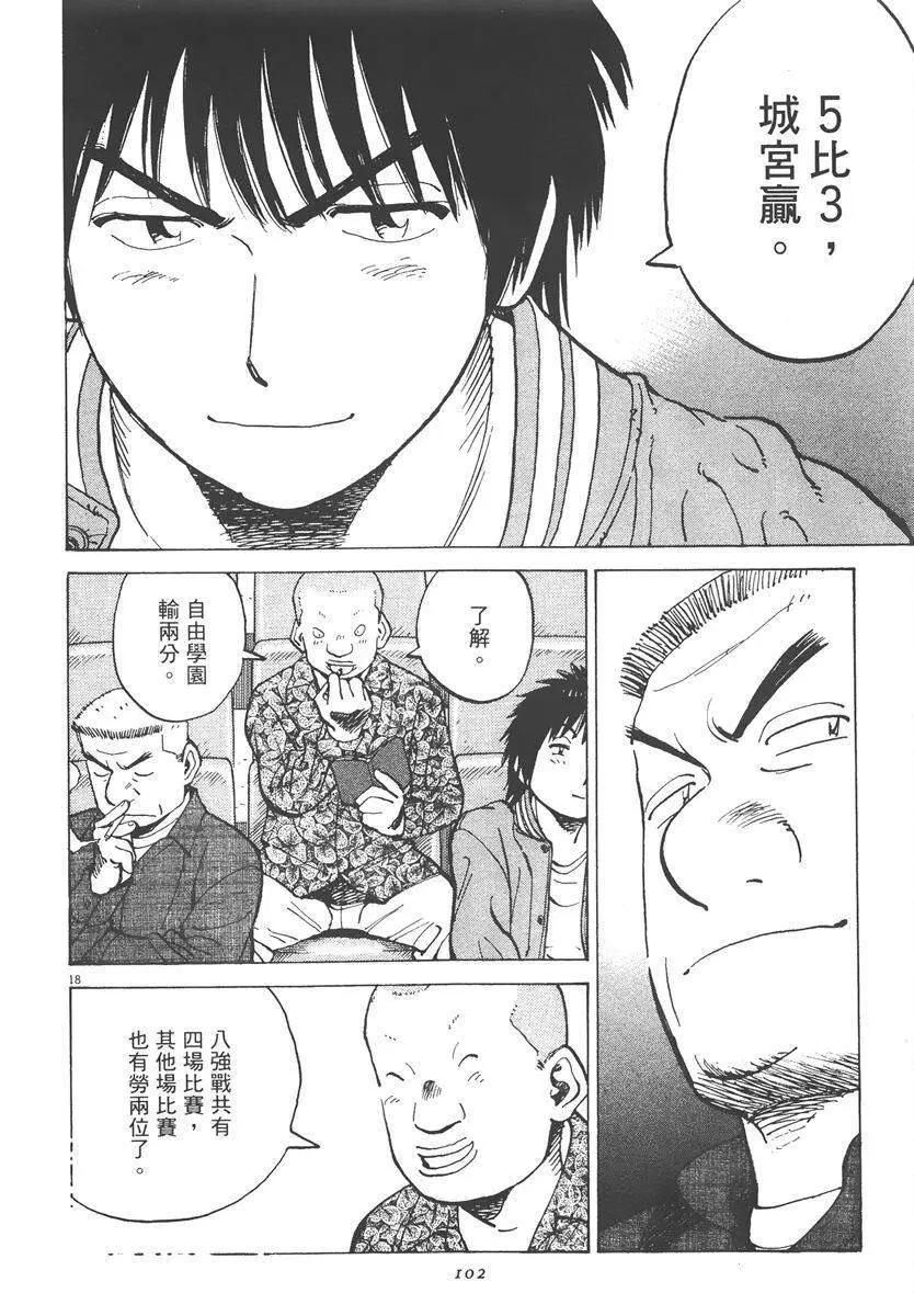 第 102 页