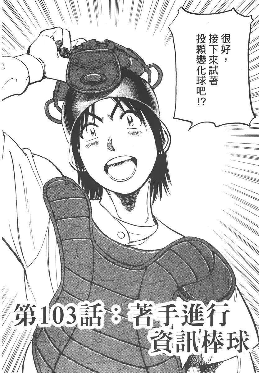 第 106 页