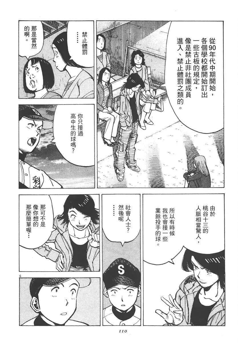 第 110 页