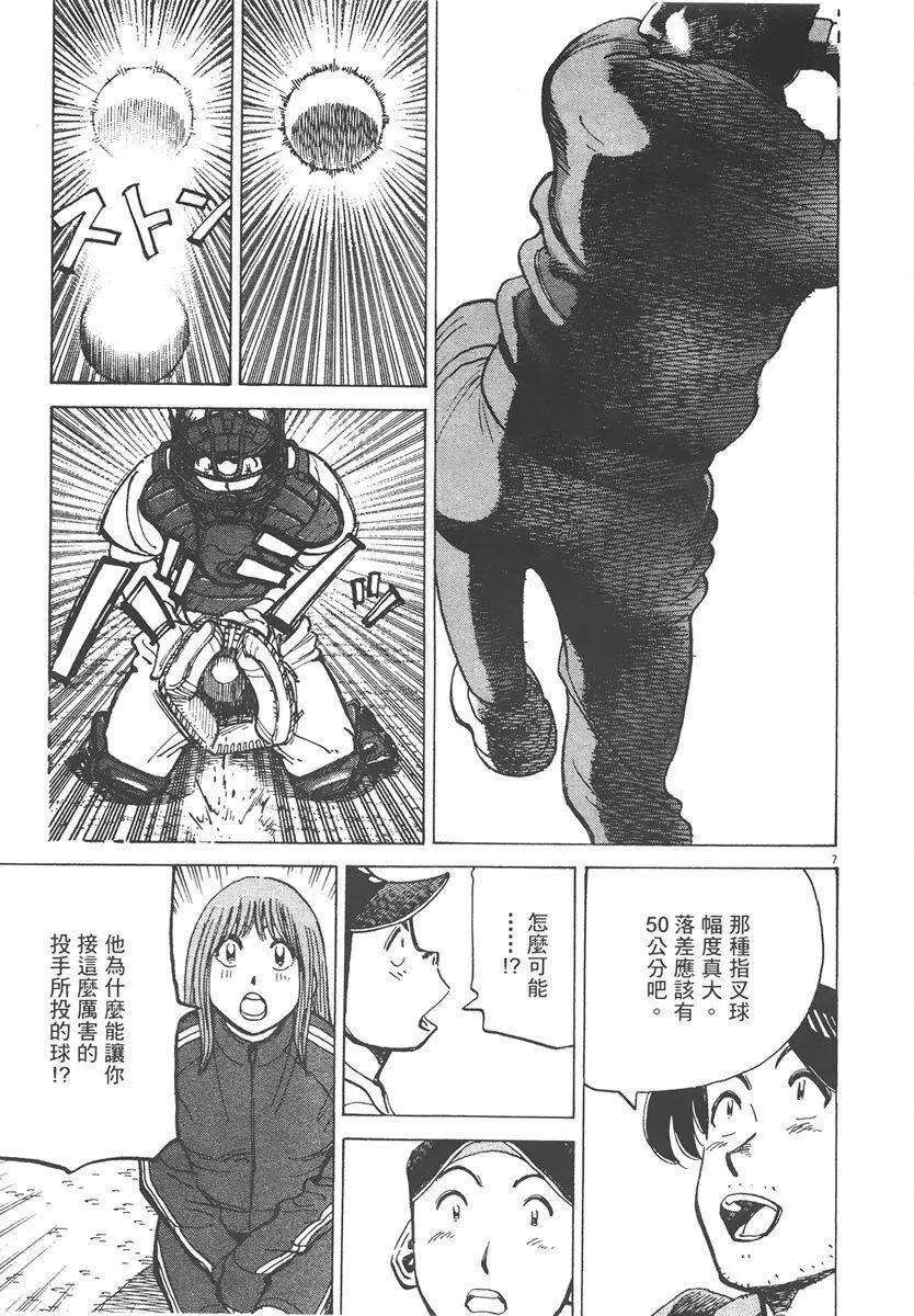 第 111 页