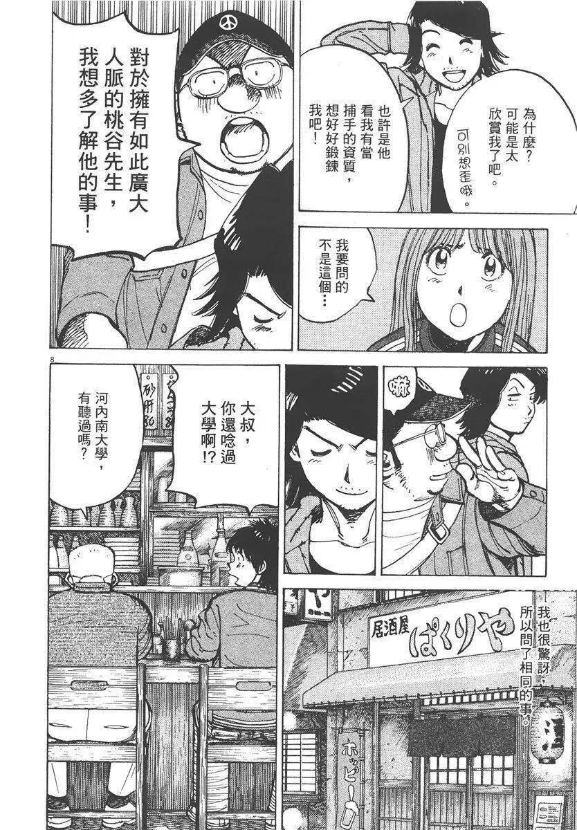 第 112 页