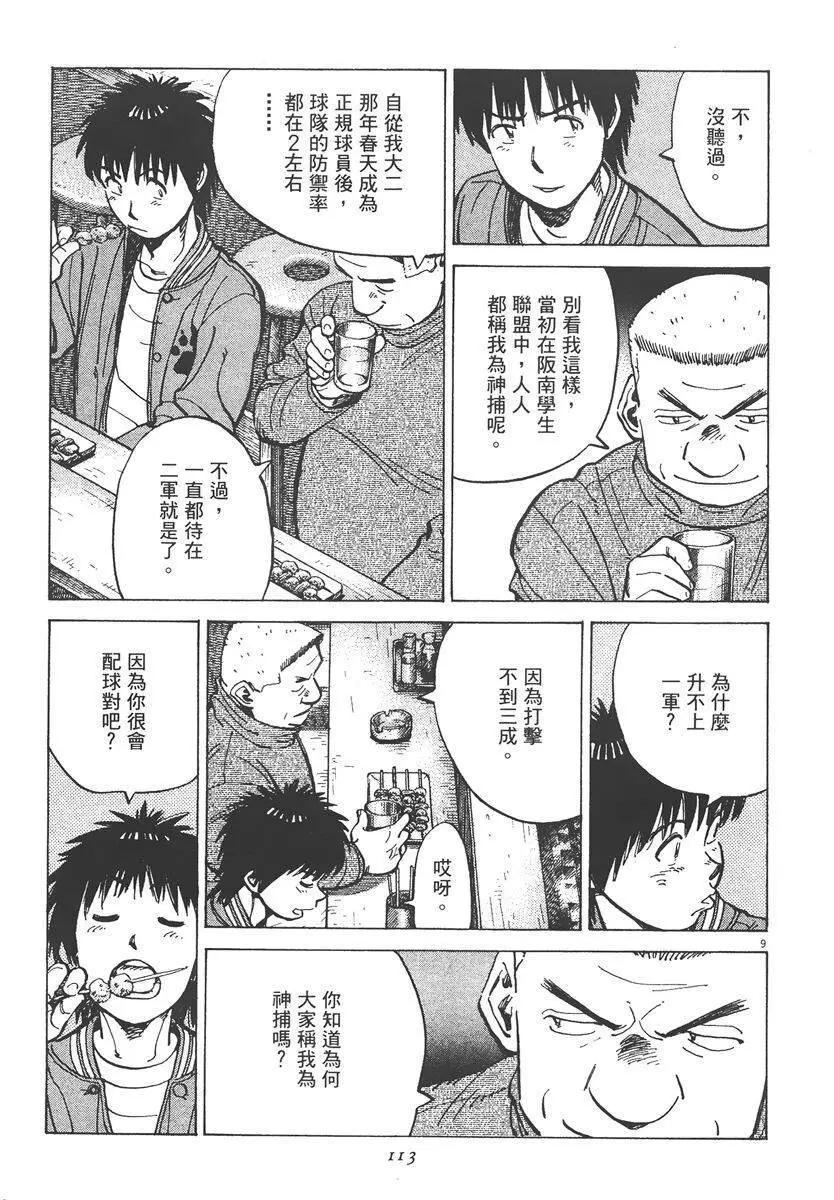 第 113 页