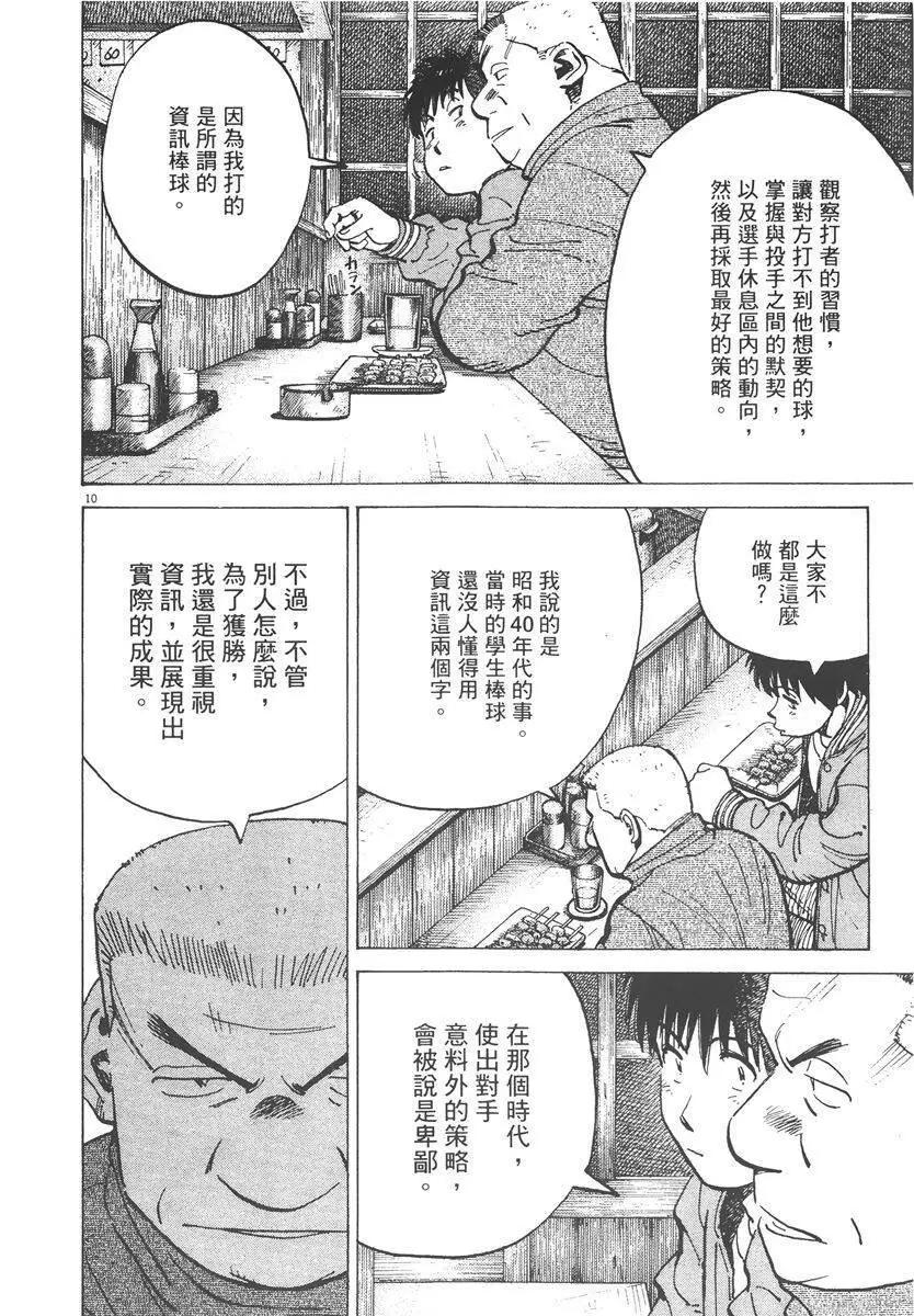第 114 页