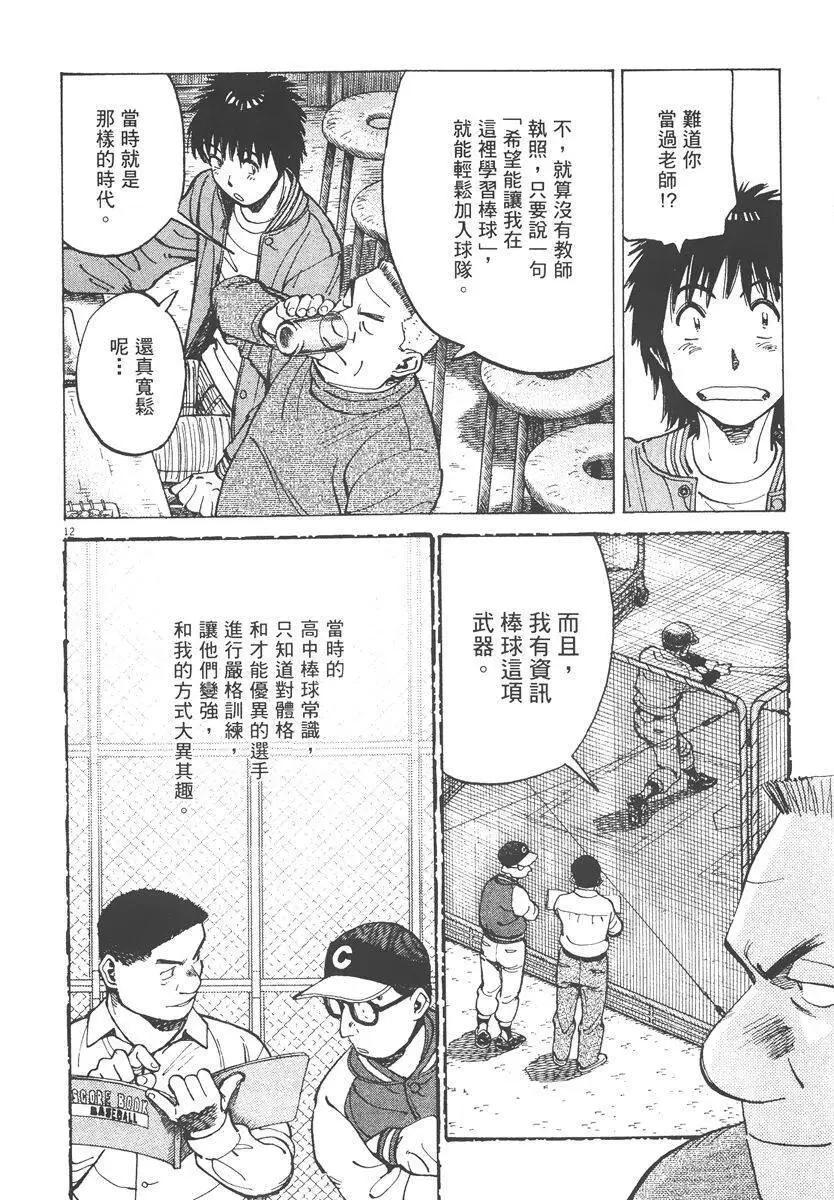 第 116 页