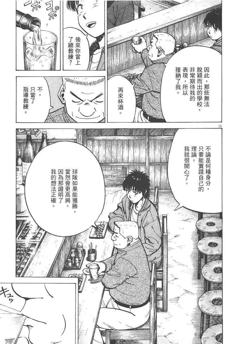 第 117 页