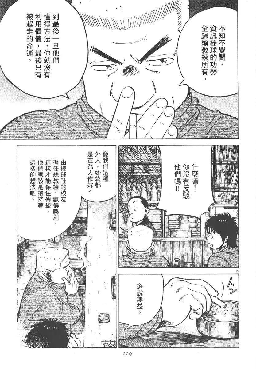第 119 页